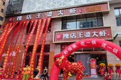 GMV半年翻20倍，看槐店王婆大虾如何玩转商家自播？ 