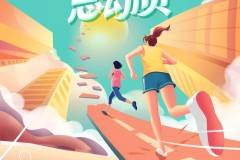 中荷人寿蜜丝会：健康潮趴，女性活力尽情绽放