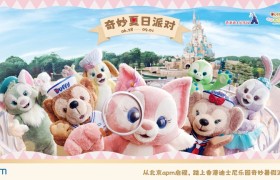 香港迪士尼乐园度假区“奇妙夏日派对”登陆北京apm