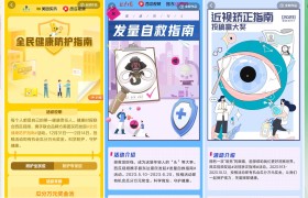 兼顾专业科普和品牌价值，西瓜视频「健康周刊」启发健康传播新思路 