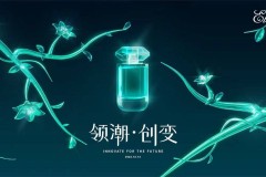 <strong>《2022中国香水行业研究白皮书》发布： 香氛新赛道发展迅速，“情绪疗愈”成为消费重要关注点</strong>
